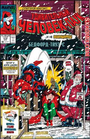 Комикс Удивительный ЧеловекПаук. Amazing SpiderMan. Часть 314. Комикс Удивительный ЧеловекПаук. Amazing SpiderMan. Часть 314.