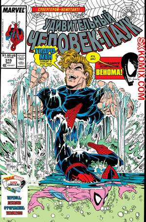 Комикс Удивительный ЧеловекПаук. Amazing SpiderMan. Часть 315. Комикс Удивительный ЧеловекПаук. Amazing SpiderMan. Часть 315.