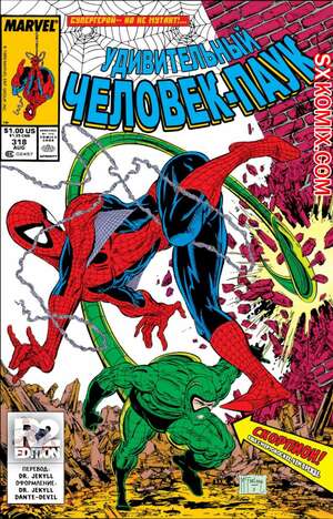 Комикс Удивительный ЧеловекПаук. Amazing SpiderMan. Часть 318. Комикс Удивительный ЧеловекПаук. Amazing SpiderMan. Часть 318.