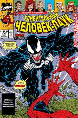 Комикс Удивительный ЧеловекПаук. Amazing SpiderMan. Часть 332. Комикс Удивительный ЧеловекПаук. Amazing SpiderMan. Часть 332.