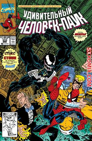 Комикс Удивительный ЧеловекПаук. Amazing SpiderMan. Часть 333. Комикс Удивительный ЧеловекПаук. Amazing SpiderMan. Часть 333.