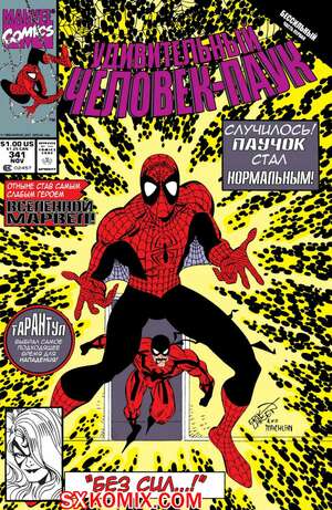 Комикс Удивительный ЧеловекПаук. Amazing SpiderMan. Часть 341. Комикс Удивительный ЧеловекПаук. Amazing SpiderMan. Часть 341.