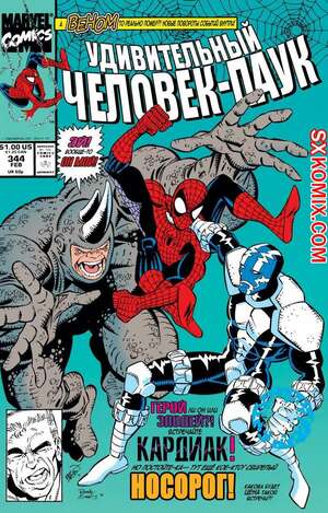 Комикс Удивительный ЧеловекПаук. Amazing SpiderMan. Часть 344. Комикс Удивительный ЧеловекПаук. Amazing SpiderMan. Часть 344.