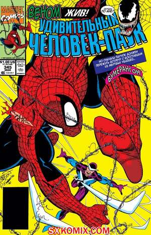 Комикс Удивительный ЧеловекПаук. Amazing SpiderMan. Часть 345. Комикс Удивительный ЧеловекПаук. Amazing SpiderMan. Часть 345.
