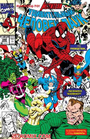 Комикс Удивительный ЧеловекПаук. Amazing SpiderMan. Часть 348. Комикс Удивительный ЧеловекПаук. Amazing SpiderMan. Часть 348.