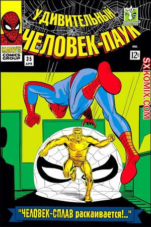 Комикс Удивительный ЧеловекПаук. Amazing SpiderMan. Часть 35. Комикс Удивительный ЧеловекПаук. Amazing SpiderMan. Часть 35.