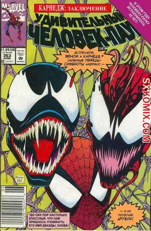 Комикс Удивительный ЧеловекПаук. Amazing SpiderMan. Часть 363. Комикс Удивительный ЧеловекПаук. Amazing SpiderMan. Часть 363.