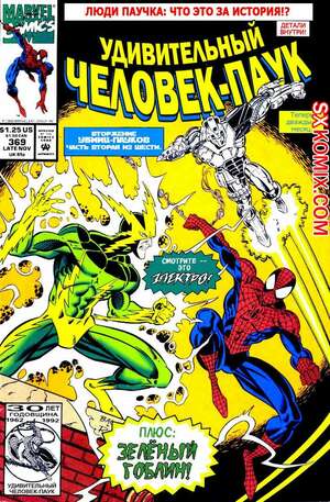 Комикс Удивительный ЧеловекПаук. Amazing SpiderMan. Часть 369. Комикс Удивительный ЧеловекПаук. Amazing SpiderMan. Часть 369.