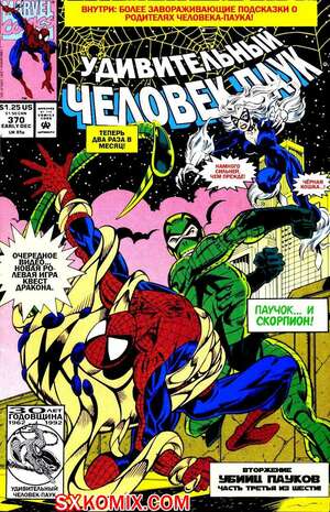 Комикс Удивительный ЧеловекПаук. Amazing SpiderMan. Часть 370. Комикс Удивительный ЧеловекПаук. Amazing SpiderMan. Часть 370.