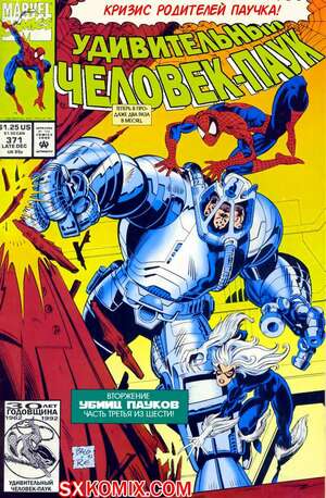 Комикс Удивительный ЧеловекПаук. Amazing SpiderMan. Часть 371. Комикс Удивительный ЧеловекПаук. Amazing SpiderMan. Часть 371.