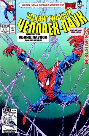 Комикс Удивительный ЧеловекПаук. Amazing SpiderMan. Часть 373. Комикс Удивительный ЧеловекПаук. Amazing SpiderMan. Часть 373.