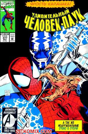 Комикс Удивительный ЧеловекПаук. Amazing SpiderMan. Часть 377. Комикс Удивительный ЧеловекПаук. Amazing SpiderMan. Часть 377.