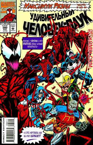 Комикс Удивительный ЧеловекПаук. Amazing SpiderMan. Часть 380. Комикс Удивительный ЧеловекПаук. Amazing SpiderMan. Часть 380.