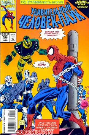 Комикс Удивительный ЧеловекПаук. Amazing SpiderMan. Часть 384. Комикс Удивительный ЧеловекПаук. Amazing SpiderMan. Часть 384.