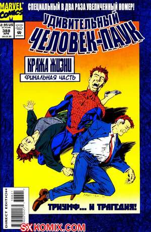 Комикс Удивительный ЧеловекПаук. Amazing SpiderMan. Часть 388. Комикс Удивительный ЧеловекПаук. Amazing SpiderMan. Часть 388.