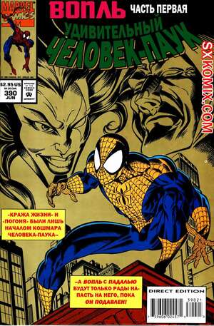 Комикс Удивительный ЧеловекПаук. Amazing SpiderMan. Часть 390. Комикс Удивительный ЧеловекПаук. Amazing SpiderMan. Часть 390.