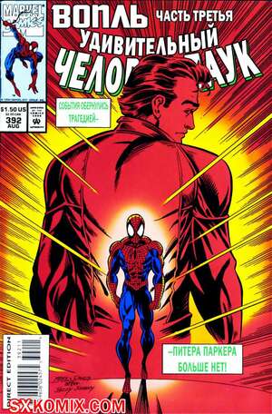 Комикс Удивительный ЧеловекПаук. Amazing SpiderMan. Часть 392. Комикс Удивительный ЧеловекПаук. Amazing SpiderMan. Часть 392.
