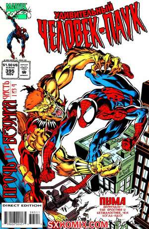 Комикс Удивительный ЧеловекПаук. Amazing SpiderMan. Часть 395. Комикс Удивительный ЧеловекПаук. Amazing SpiderMan. Часть 395.