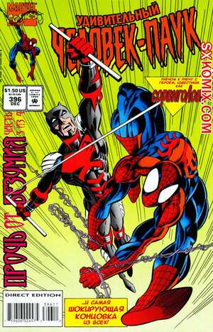 Комикс Удивительный ЧеловекПаук. Amazing SpiderMan. Часть 396. Комикс Удивительный ЧеловекПаук. Amazing SpiderMan. Часть 396.