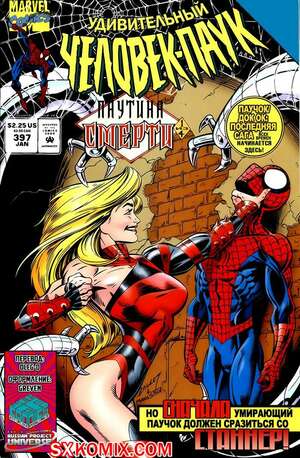 Комикс Удивительный ЧеловекПаук. Amazing SpiderMan. Часть 397. Комикс Удивительный ЧеловекПаук. Amazing SpiderMan. Часть 397.