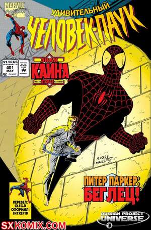 Комикс Удивительный ЧеловекПаук. Amazing SpiderMan. Часть 401. Комикс Удивительный ЧеловекПаук. Amazing SpiderMan. Часть 401.