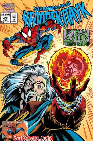 Комикс Удивительный ЧеловекПаук. Amazing SpiderMan. Часть 402. Комикс Удивительный ЧеловекПаук. Amazing SpiderMan. Часть 402.