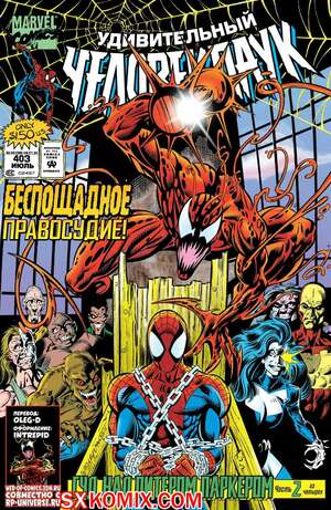 Комикс Удивительный ЧеловекПаук. Amazing SpiderMan. Часть 403. Комикс Удивительный ЧеловекПаук. Amazing SpiderMan. Часть 403.