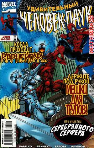 Комикс Удивительный ЧеловекПаук. Amazing SpiderMan. Часть 430. Комикс Удивительный ЧеловекПаук. Amazing SpiderMan. Часть 430.