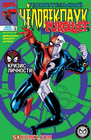 Комикс Удивительный ЧеловекПаук. Amazing SpiderMan. Часть 435. Комикс Удивительный ЧеловекПаук. Amazing SpiderMan. Часть 435.