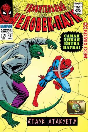 Комикс Удивительный ЧеловекПаук. Amazing SpiderMan. Часть 45. Комикс Удивительный ЧеловекПаук. Amazing SpiderMan. Часть 45.