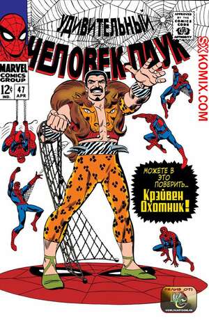 Комикс Удивительный ЧеловекПаук. Amazing SpiderMan. Часть 47. Комикс Удивительный ЧеловекПаук. Amazing SpiderMan. Часть 47.