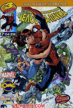 Комикс Удивительный ЧеловекПаук. Amazing SpiderMan. Часть 500. Комикс Удивительный ЧеловекПаук. Amazing SpiderMan. Часть 500.