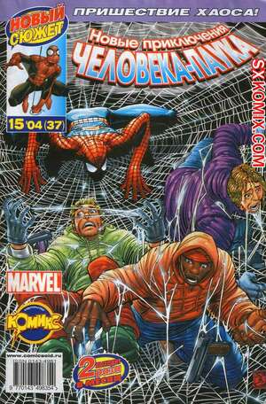 Комикс Удивительный ЧеловекПаук. Amazing SpiderMan. Часть 503. Комикс Удивительный ЧеловекПаук. Amazing SpiderMan. Часть 503.