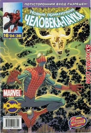 Комикс Удивительный ЧеловекПаук. Amazing SpiderMan. Часть 504. Комикс Удивительный ЧеловекПаук. Amazing SpiderMan. Часть 504.