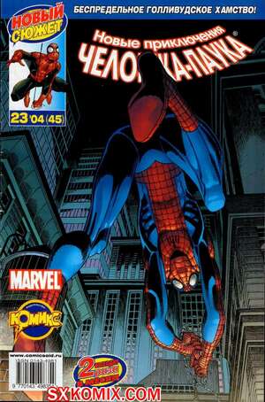 Комикс Удивительный ЧеловекПаук. Amazing SpiderMan. Часть 505. Комикс Удивительный ЧеловекПаук. Amazing SpiderMan. Часть 505.
