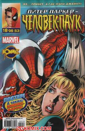 Комикс Удивительный ЧеловекПаук. Amazing SpiderMan. Часть 511. Комикс Удивительный ЧеловекПаук. Amazing SpiderMan. Часть 511.