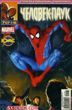 Комикс Удивительный ЧеловекПаук. Amazing SpiderMan. Часть 518. Комикс Удивительный ЧеловекПаук. Amazing SpiderMan. Часть 518.