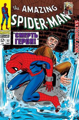 Комикс Удивительный ЧеловекПаук. Amazing SpiderMan. Часть 52. Комикс Удивительный ЧеловекПаук. Amazing SpiderMan. Часть 52.