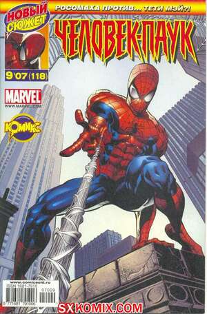 Комикс Удивительный ЧеловекПаук. Amazing SpiderMan. Часть 520. Комикс Удивительный ЧеловекПаук. Amazing SpiderMan. Часть 520.