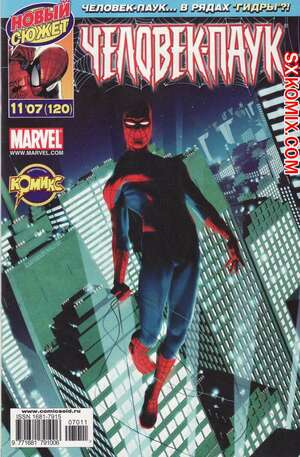 Комикс Удивительный ЧеловекПаук. Amazing SpiderMan. Часть 522. Комикс Удивительный ЧеловекПаук. Amazing SpiderMan. Часть 522.