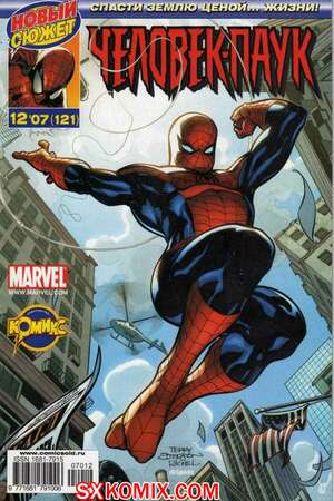 Комикс Удивительный ЧеловекПаук. Amazing SpiderMan. Часть 523. Комикс Удивительный ЧеловекПаук. Amazing SpiderMan. Часть 523.