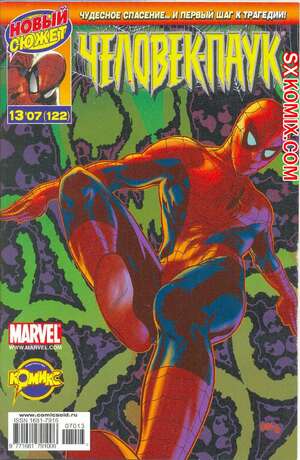 Комикс Удивительный ЧеловекПаук. Amazing SpiderMan. Часть 524. Комикс Удивительный ЧеловекПаук. Amazing SpiderMan. Часть 524.