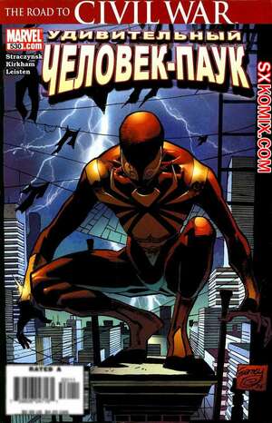Комикс Удивительный ЧеловекПаук. Amazing SpiderMan. Часть 530. Комикс Удивительный ЧеловекПаук. Amazing SpiderMan. Часть 530.