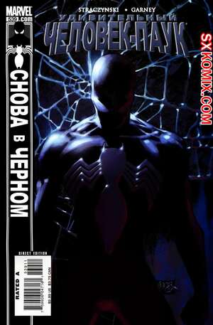 Комикс Удивительный ЧеловекПаук. Amazing SpiderMan. Часть 539. Комикс Удивительный ЧеловекПаук. Amazing SpiderMan. Часть 539.