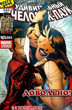 Комикс Удивительный ЧеловекПаук. Amazing SpiderMan. Часть 545. Комикс Удивительный ЧеловекПаук. Amazing SpiderMan. Часть 545.