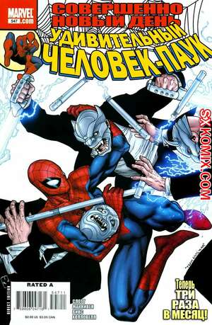 Комикс Удивительный ЧеловекПаук. Amazing SpiderMan. Часть 547. Комикс Удивительный ЧеловекПаук. Amazing SpiderMan. Часть 547.