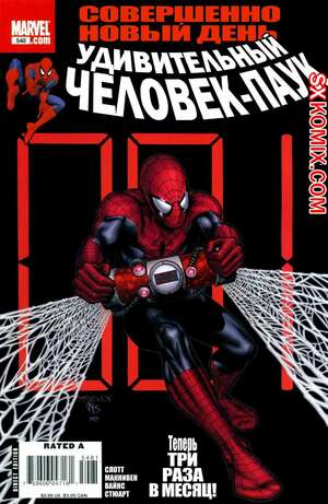 Комикс Удивительный ЧеловекПаук. Amazing SpiderMan. Часть 548. Комикс Удивительный ЧеловекПаук. Amazing SpiderMan. Часть 548.