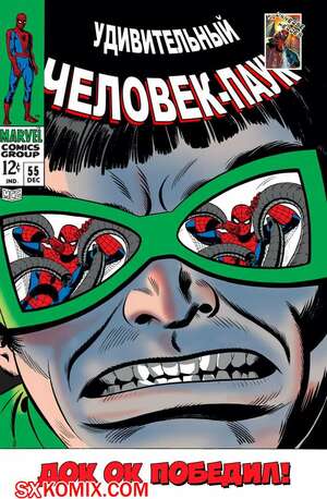 Комикс Удивительный ЧеловекПаук. Amazing SpiderMan. Часть 55. Комикс Удивительный ЧеловекПаук. Amazing SpiderMan. Часть 55.