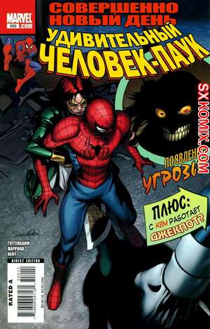 Комикс Удивительный ЧеловекПаук. Amazing SpiderMan. Часть 550. Комикс Удивительный ЧеловекПаук. Amazing SpiderMan. Часть 550.