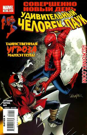 Комикс Удивительный ЧеловекПаук. Amazing SpiderMan. Часть 551. Комикс Удивительный ЧеловекПаук. Amazing SpiderMan. Часть 551.